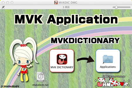 MVKDICTIONARY for Mac [mvkdictionarym]